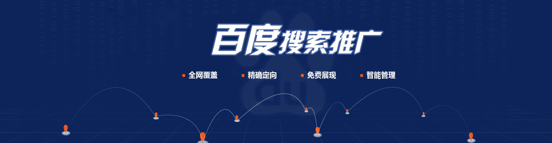 宝坻sem托管
